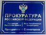 Мировым судьей г. Саяногорска вынесен обвинительный приговор в отношении мужчины, похитившего сотовый телефон.