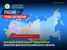 Хакасия приглашает поделиться опытом для Всероссийского обзора
