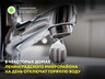 В некоторых домах Ленинградского микрорайона на день отключат горячую воду