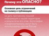 О запрете публикаций гражданами
