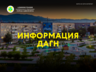 Департамент архитектуры, градостроительства и недвижимости города Саяногорска сообщает о возможности предоставления земельных участков
