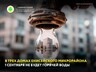 В трех домах Енисейского микрорайона 1 сентября не будет горячей воды
