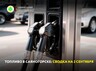 Топливо в Саяногорске: сводка на 2 сентября
