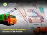 Саяногорцы - в лидерах по оплате за мусор!