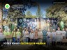 Успех юных лесоводов Майна!