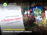 6 сентября Саяногорск принимает «Энергию сердец»!