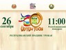 В Хакасии идет подготовка к празднику урожая по поручению Валентина Коновалова