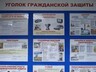 Режим «повышенной готовности» введён в Абакане