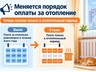 Меняется порядок оплаты за отопление в Хакасии