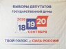 Жители Хакасии сделали свой выбор