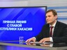 Валентин Коновалов ответит на вопросы жителей Хакасии в прямом эфире 29 сентября