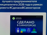 Саяногорцы выбирают визитную карточку Саяногорска в рамках проекта «Сделано в Саяногорске»