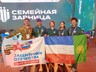 В финале Всероссийской игры «Семейная зарница» семья из Хакасии