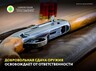 Росгвардия информирует о вознаграждении и освобождении от ответственности за сдачу оружия и боеприпасов