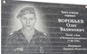 В Саяногорске установили мемориальную доску в память сержанта Воробьева