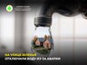 На улице Зеленая отключили воду из-за аварии