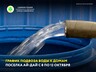 График подвоза воды к домам поселка Ай-Дай с 8 по 12 октября