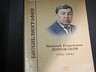 Межрегиональную конференцию «Доможаковские чтения» открыл Валентин Коновалов