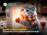 Завтра в Ленинградском отключат отопление и горячую воду