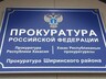 За уклонение от уголовного наказания жительнице Ширинского района назначены принудительные работы
