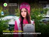 Победа «Ласточки»: Эльвира привезла грант в Саяногорск