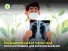 Как защитить себя от туберкулёза: простые правила для жителей Хакасии
