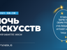 В главной библиотеке Хакасии пройдет «Ночь искусств»