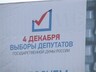 Избирательные участки Саяногорска начинают выдачу открепительных удостоверений