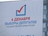 За ходом выборов в Саяногорске можно будет наблюдать через Интернет