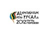 В Саяногорске 2 июля стартуют ALимпийские игры РУСАЛа
