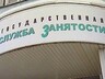 Центр занятости Саяногорска приглашает поучиться