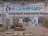 МКК "Саянмрамор" начинает выходить из кризиса