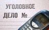 Полицейские Саяногорска расследуют дело о  краже дорогого мобильного телефона