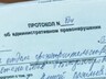 Штраф 2 тысячи рублей за нарушение правил благоустройства.