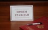 Заместитель прокурора Хакасии проведет прием граждан в Саяногорске
