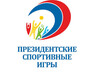 В Саяногорске стартуют «Президентские игры»