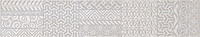 GRASARO - керамогранит -Бордюр фриз Linen GT-140/f01 Grey (серо-бежевый) 7*40 лощеный                                        230 руб/шт