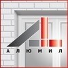 Алюмил