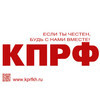 Горком КПРФ