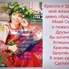 Жива