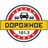 Дорога 19