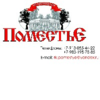 РК ПоместьЕ
