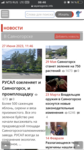Саяногорск Инфо - Присоединённое изображение
