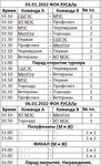 Саяногорск Инфо - Присоединённое изображение