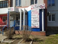 Саяногорск Инфо - Присоединённое изображение