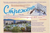 Саяногорск Инфо - Присоединённое изображение