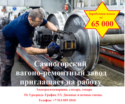 Саяногорск Инфо - Присоединённое изображение