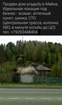 Саяногорск Инфо - Присоединённое изображение