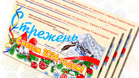 Саяногорск Инфо - Присоединённое изображение