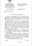 Саяногорск Инфо - Присоединённое изображение